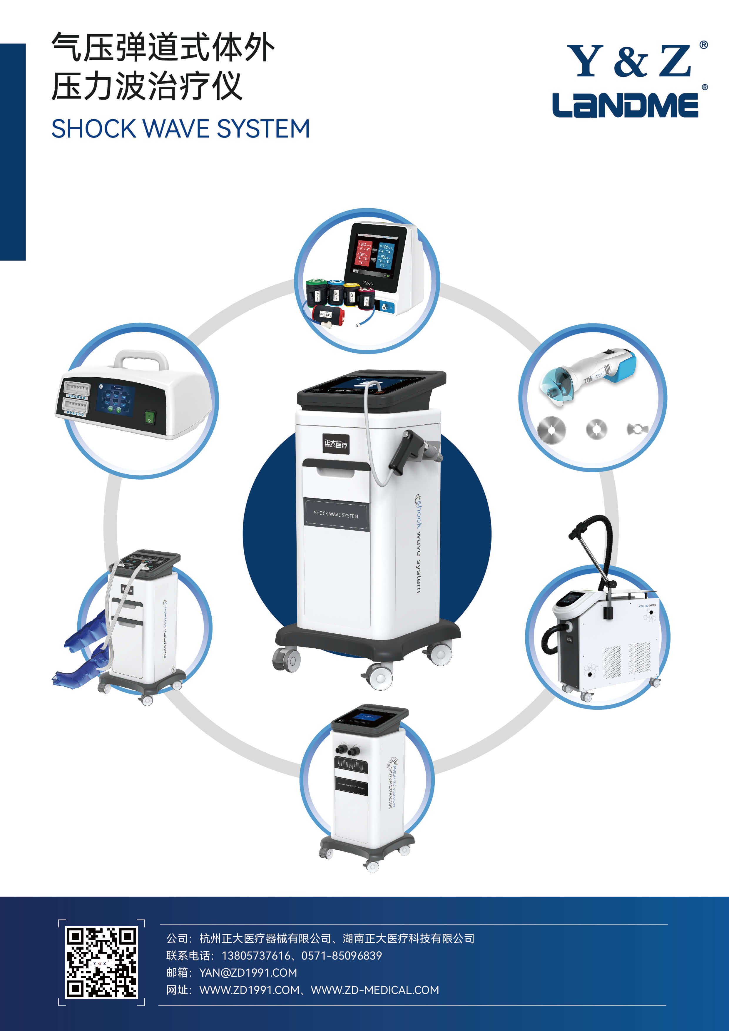 网球肘治疗,冲击波治疗仪,气压弹道式冲击波