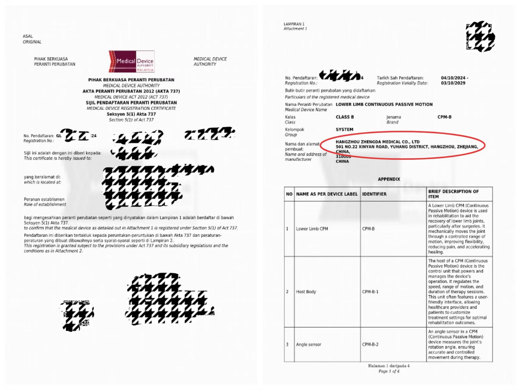 下肢关节康复器,电动气压止血仪,马来西亚医疗器械注册证